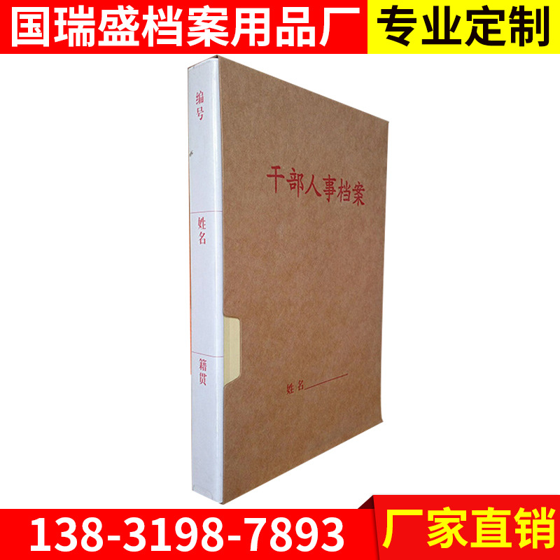 定製乾部人事檔案夾 環保A4牛皮紙檔案夾 活頁牛皮紙檔案夾批發工廠,批發,進口,代購