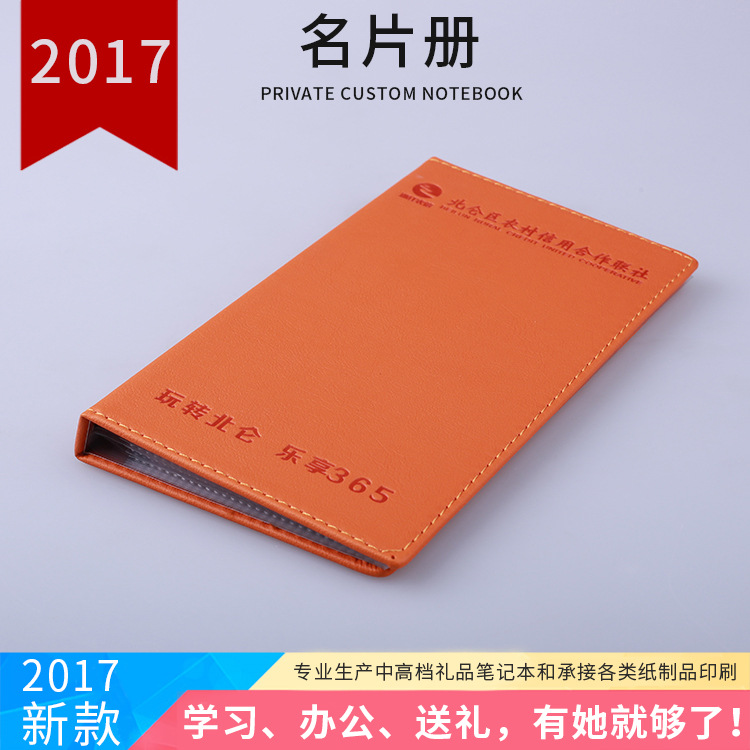 會議文件夾高檔商務名片夾 男女士時尚名片盒卡片盒 展會禮品定製批發・進口・工廠・代買・代購