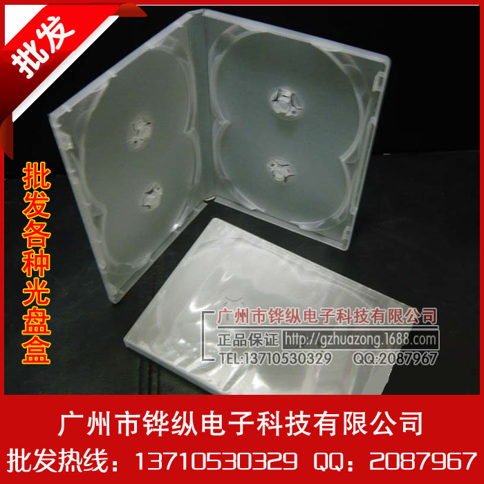 4片裝 14厘明 CD盒 DVD盒 光盤包裝盒 磨砂透明塑膠 可插彩頁工廠,批發,進口,代購