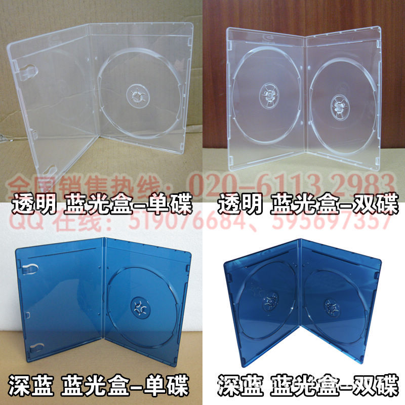 7MM藍光盒 超薄藍光盒 可裝封麵 透明/淺藍/深藍 單碟/雙碟藍光盒工廠,批發,進口,代購