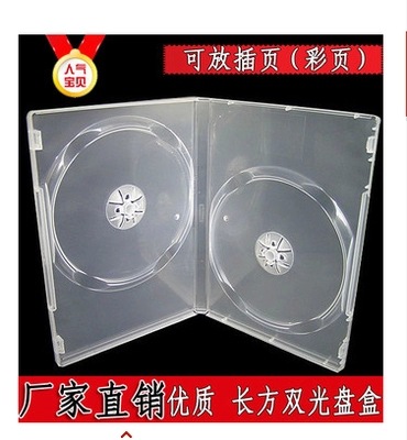 廠傢直銷加厚14厘DVD盒 塑膠光盤盒 可裝封麵 透明單碟裝 光盤盒批發・進口・工廠・代買・代購