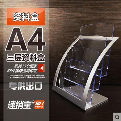 速銷寶新款A4三層透明資料架宣傳架目錄架雜志架展示架 酒店銀行批發・進口・工廠・代買・代購