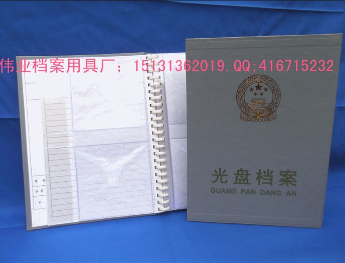 光盤檔案盒、每本可裝20個光盤、廠傢直銷 保證質量 提供正規發票工廠,批發,進口,代購