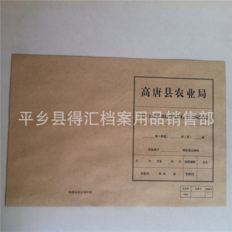 定做地確權登記檔案卷皮生產廠傢定做A4無酸牛皮紙文書檔案卷皮工廠,批發,進口,代購