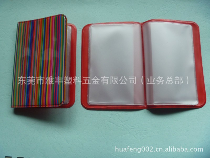 雅豐專業生產PVC卡包名片冊卡包PVC證件卡包【內頁可以訂做】工廠,批發,進口,代購