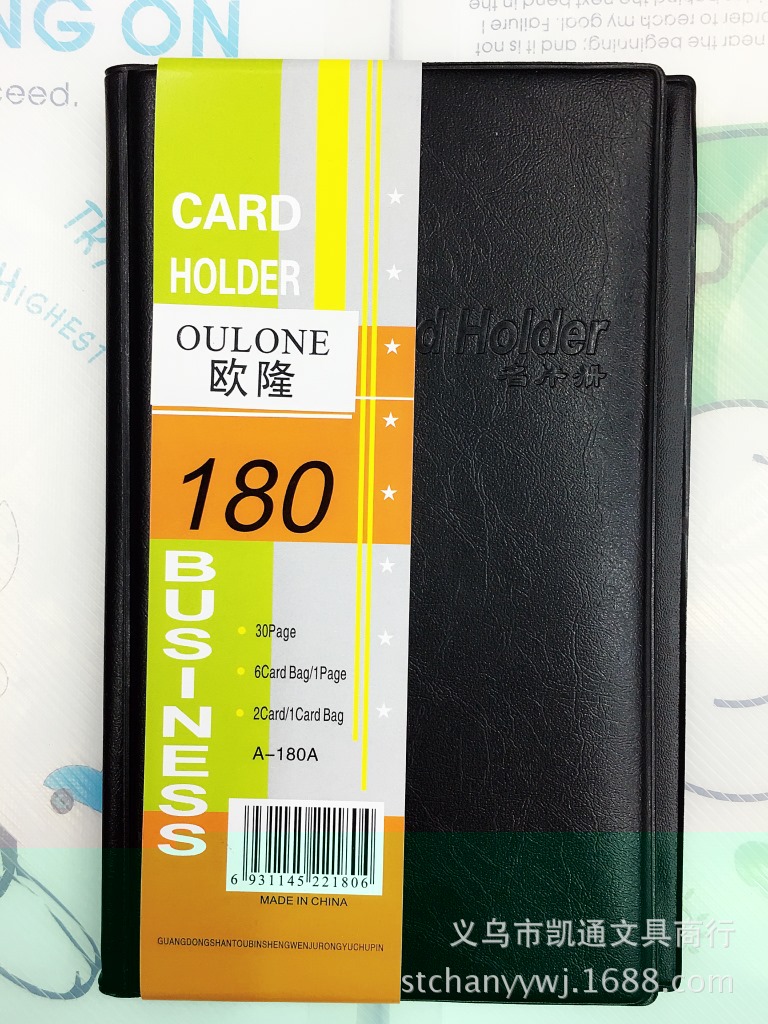 【超低價】商務硬皮180卡位 名片冊 銀行卡夾 OUSHENG歐隆工廠,批發,進口,代購