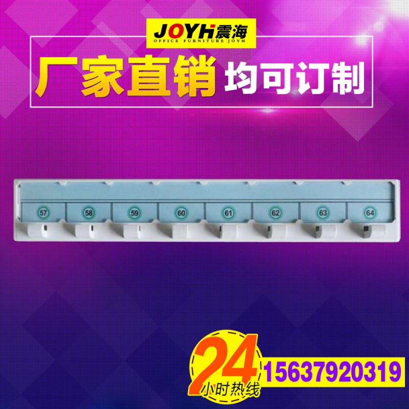 GS3033 廠傢定製直銷 匙箱櫃塑料配套掛鉤牌8位工廠,批發,進口,代購