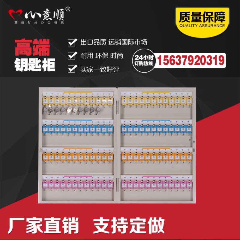 xys4001 廠傢定製多規格鋼製鐵皮96位員工壁掛收納存放鑰匙櫃箱工廠,批發,進口,代購