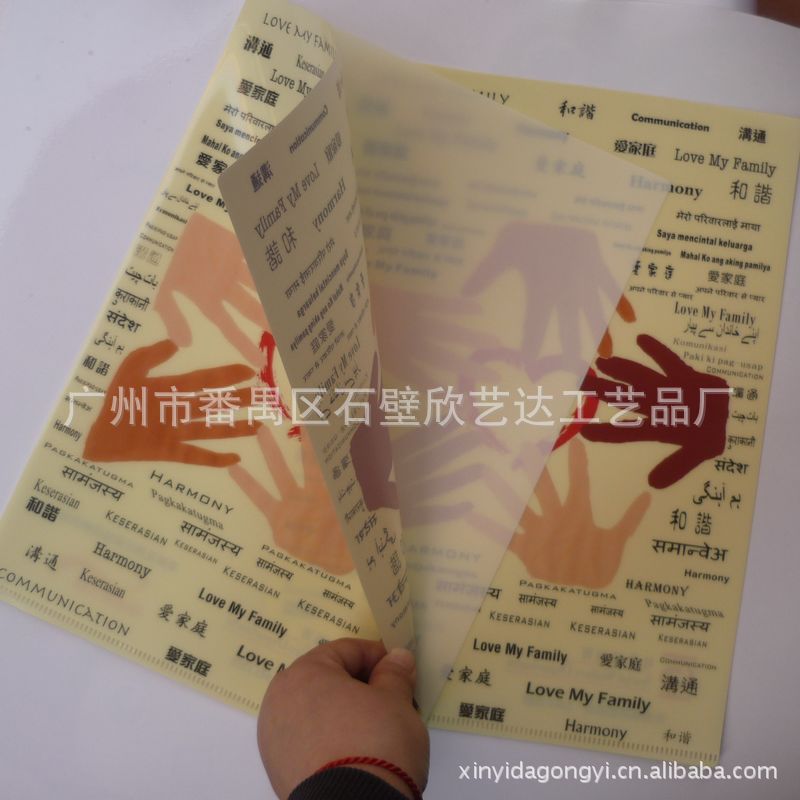 欣藝達供應pp文件夾 外貿進出口pp文件夾 印刷文件夾工廠,批發,進口,代購