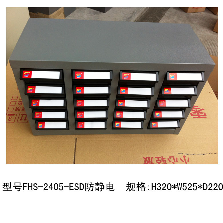 東莞收納用品批發 深圳20抽屜帶門 防靜電零件櫃 富恒升工廠直銷工廠,批發,進口,代購