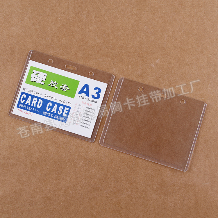 【價格便宜質量好】廠傢直銷 正品透明硬膠套 PVC硬膠套  A3工廠,批發,進口,代購