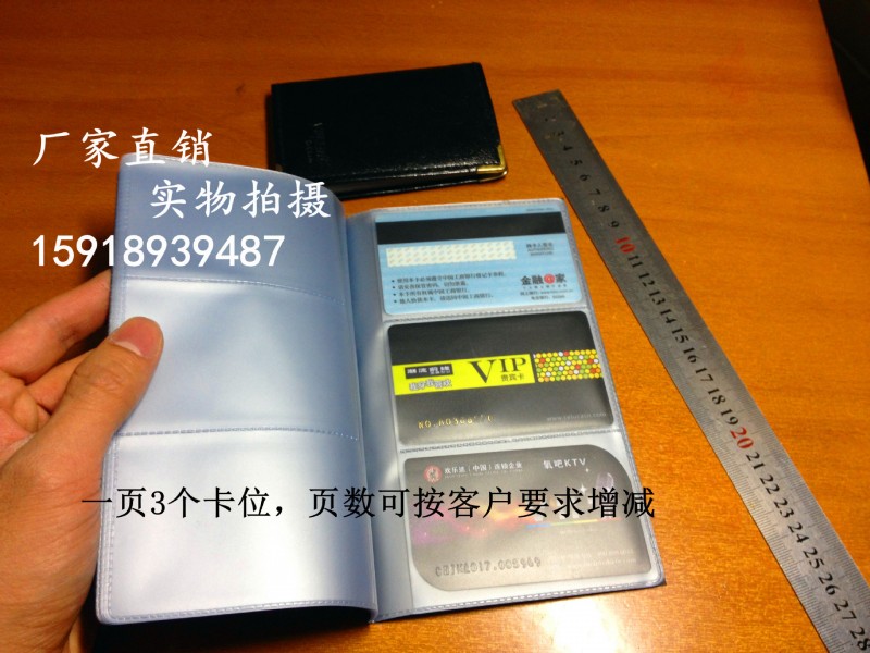 【廠傢批發定製】加厚型PVC卡袋，名片內蕊，3卡一頁48卡位工廠,批發,進口,代購