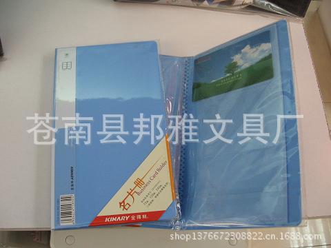 廠傢直銷定製名片夾 彩印 卡通批發・進口・工廠・代買・代購