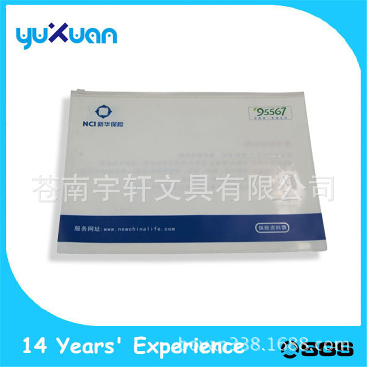 本司製做新華保險按扣文件袋 可掛式文件袋 PP塑料環保材質工廠,批發,進口,代購