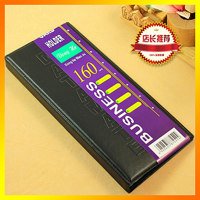 秒殺！名片夾 大容量 160名片本 名片冊 名片簿 男士 商務名片夾批發・進口・工廠・代買・代購