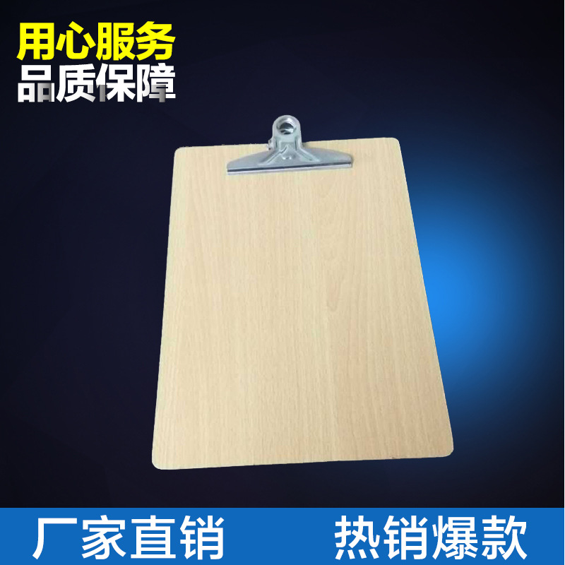 商務辦公資料木製寫字墊板夾文具A4強力夾票據記事文件夾批發工廠,批發,進口,代購
