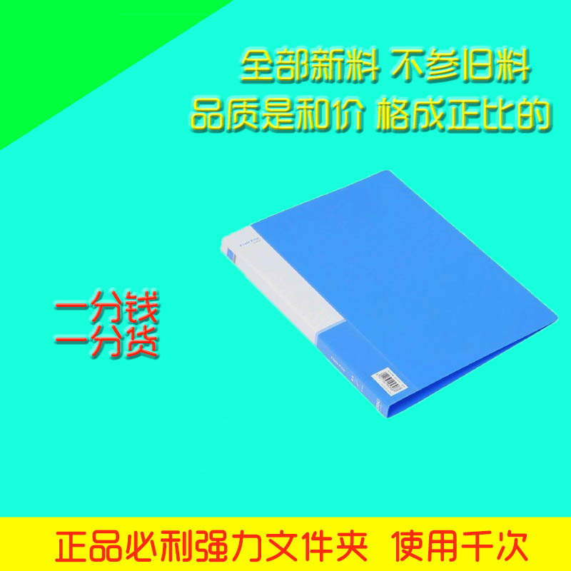 正品 必利文件夾 A4單力夾 雙力夾 經濟型強力夾資料夾 辦公文具批發・進口・工廠・代買・代購