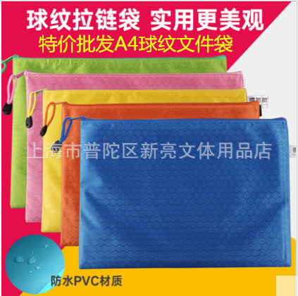 A4文件袋 彩色球狀紋 佈質防水拉鏈袋 足球紋檔案袋 防水收納袋工廠,批發,進口,代購
