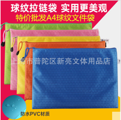 A4文件袋 彩色球狀紋 佈質防水拉鏈袋 足球紋檔案袋 防水收納袋批發・進口・工廠・代買・代購