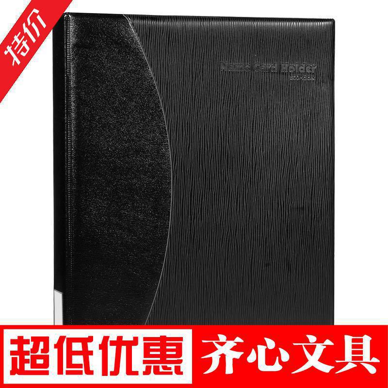 齊心名片冊A1613 收納 4孔/600張 高級 大容量 黑色名片冊 商務工廠,批發,進口,代購