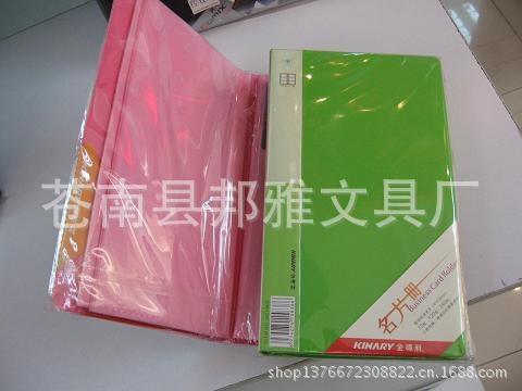 邦雅專業定製各類彩印名片冊 名片夾工廠,批發,進口,代購