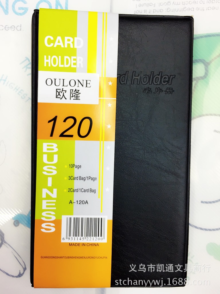 歐隆OULONE商務120張名片冊名片本名片薄名片夾辦公文具廠傢直銷工廠,批發,進口,代購