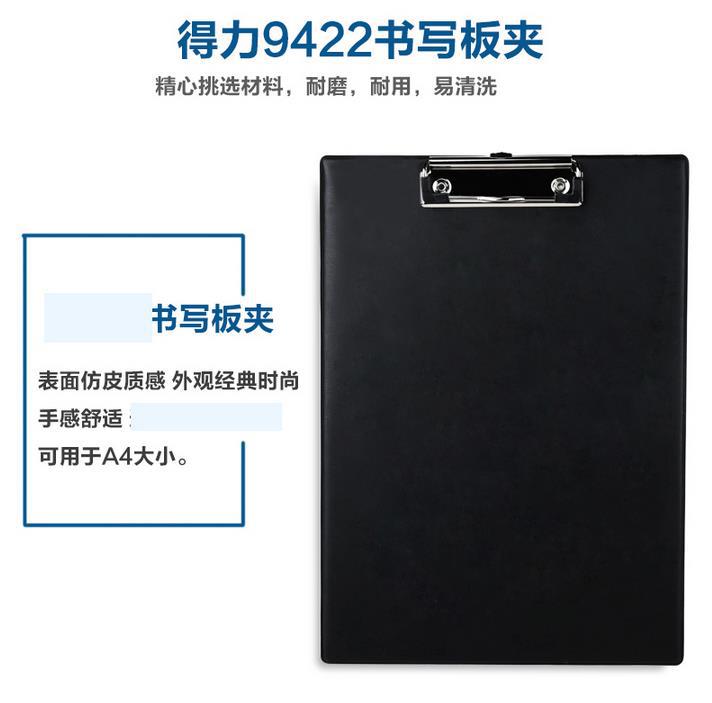 得力9244板夾 A4紙大墊板仿皮文件板夾可懸掛資料寫字板收納夾工廠,批發,進口,代購