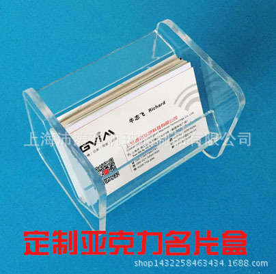 上海專業定製亞克力名片盒多功能有機玻璃資料架展會定做logo加工批發・進口・工廠・代買・代購