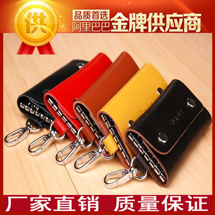 真皮匙包 手抓匙包，高檔匙包 時尚系列匙包，鎖匙包，匙扣工廠,批發,進口,代購