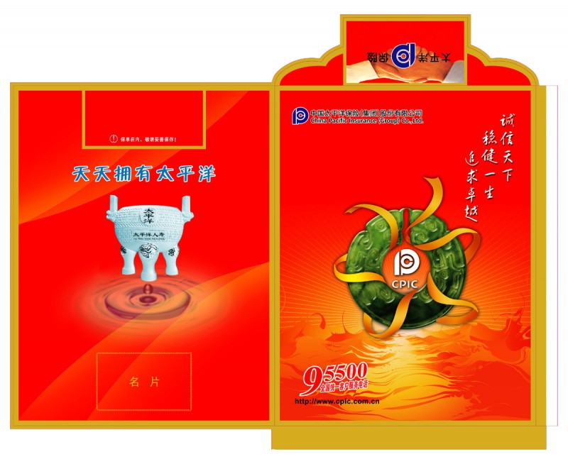 中國太平洋保險公司保單袋  可2000個起批量訂購各種保單袋工廠,批發,進口,代購