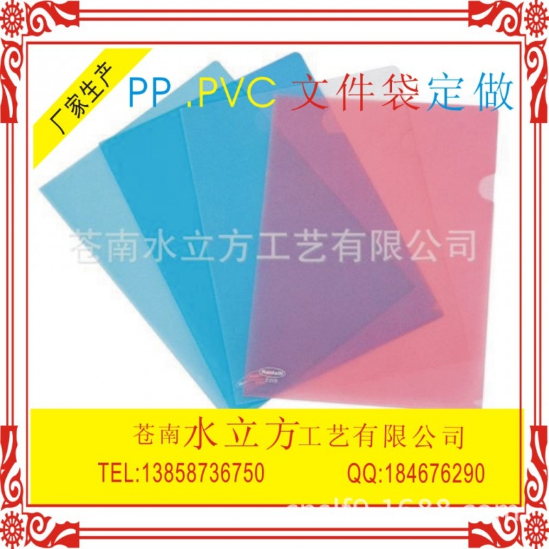 供應定製文件袋 定製pp文件袋 PVC文件袋定製工廠,批發,進口,代購