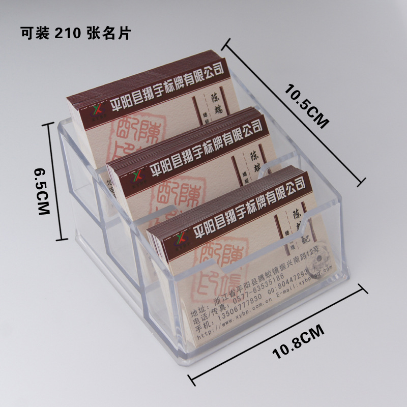 三層名片座坐 桌麵名片座 全透明名片盒 塑料名片盒 三層名片盒批發・進口・工廠・代買・代購
