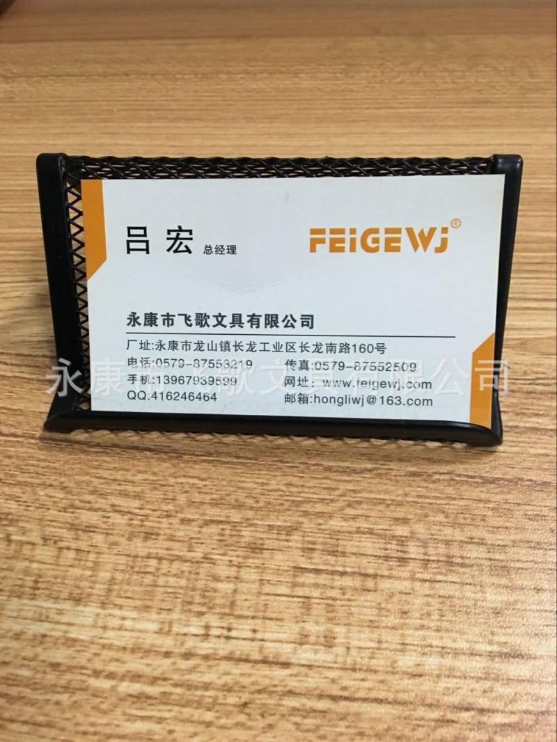 廠傢直銷  【名片格】名片座 防銹鐵絲網 傢居用品 辦公用品工廠,批發,進口,代購