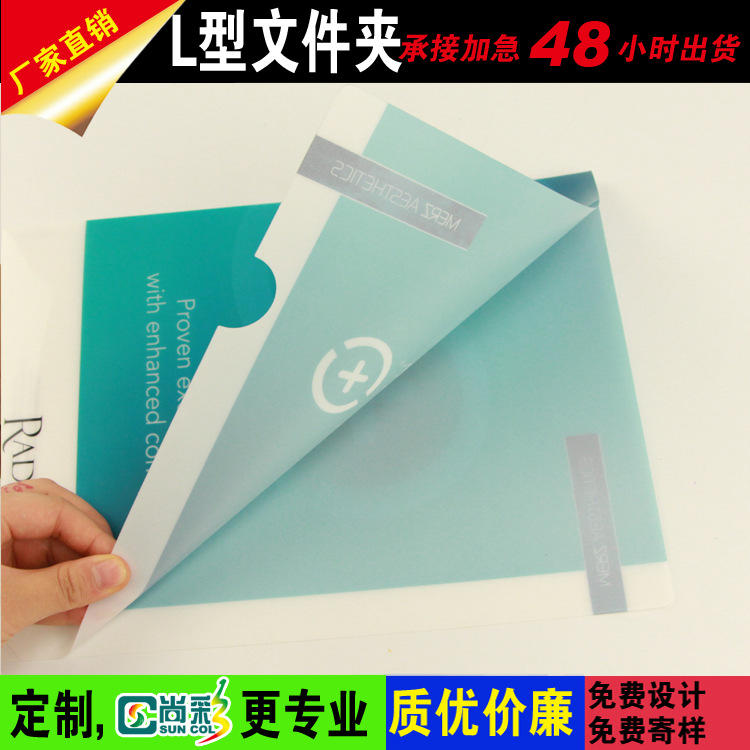 專業廠傢生產定製紙質文件夾創意文件夾L形文件夾免費設計廣告工廠,批發,進口,代購