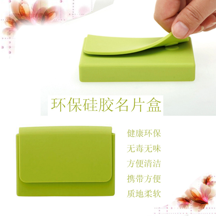 廠傢直銷翻蓋矽膠名片盒帶磁鐵 創意矽膠促銷商務禮品 矽膠名片盒批發・進口・工廠・代買・代購