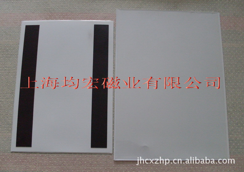 磁性文件袋 上海磁性教具 白板塑料磁扣 磁性白板寫字板 教學磁鐵工廠,批發,進口,代購