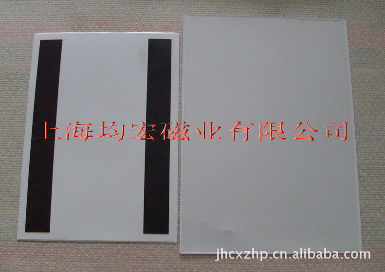 磁性文件袋 上海磁性教具 白板塑料磁扣 磁性白板寫字板 教學磁鐵批發・進口・工廠・代買・代購