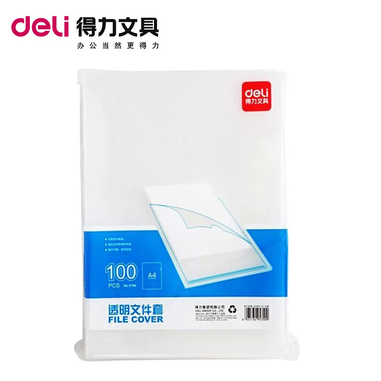 得力5700 經濟型文件套 A4透明 資料收納袋 桌麵辦公 2kg/包工廠,批發,進口,代購