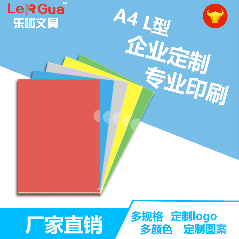 E310文件夾 L型文件夾 A4塑料插頁文件套 卡通透明單片夾  定製工廠,批發,進口,代購