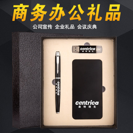 創意員工獎品實用公司年會活動紀念品商務會議辦公禮品定製LOGO工廠,批發,進口,代購