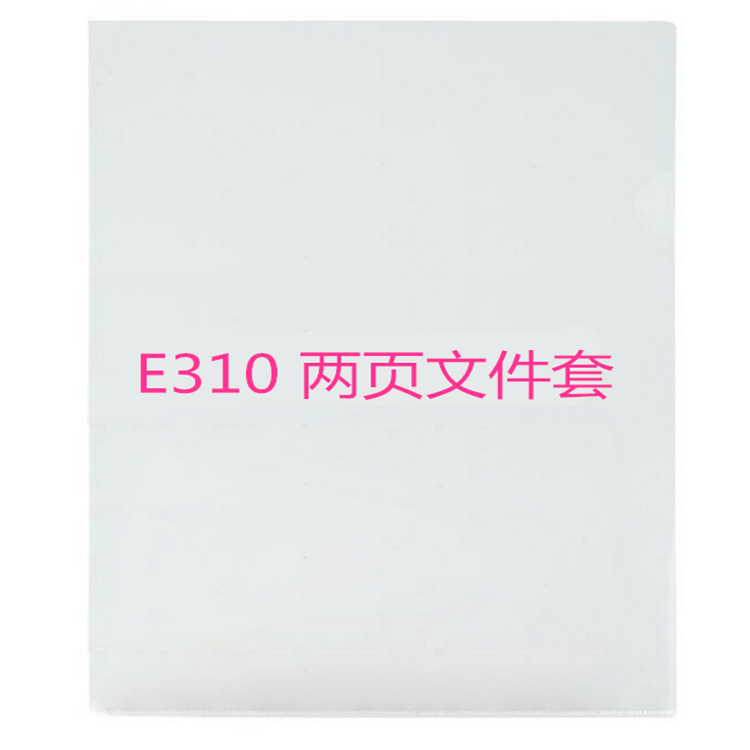 兩頁文件套辦公文件袋兩頁文件套 二頁文件夾 A4 10個裝 白色半透工廠,批發,進口,代購