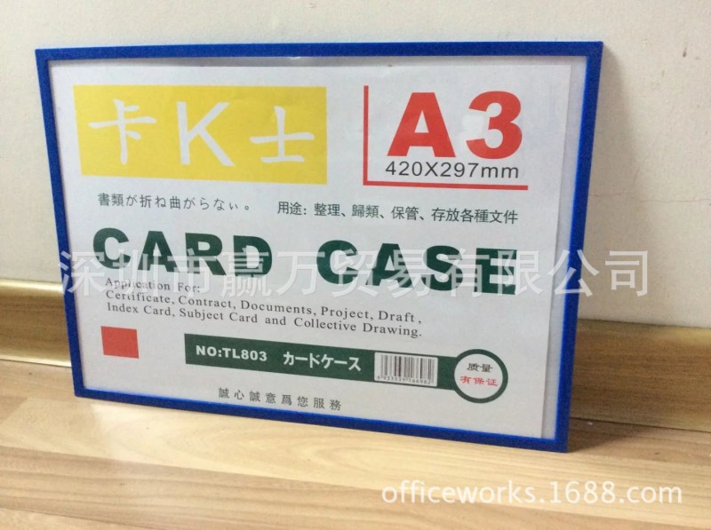 A3磁膠套 卡K士軟磁帖 硬 A3磁性卡片袋 42*29.7CM文件袋工廠,批發,進口,代購