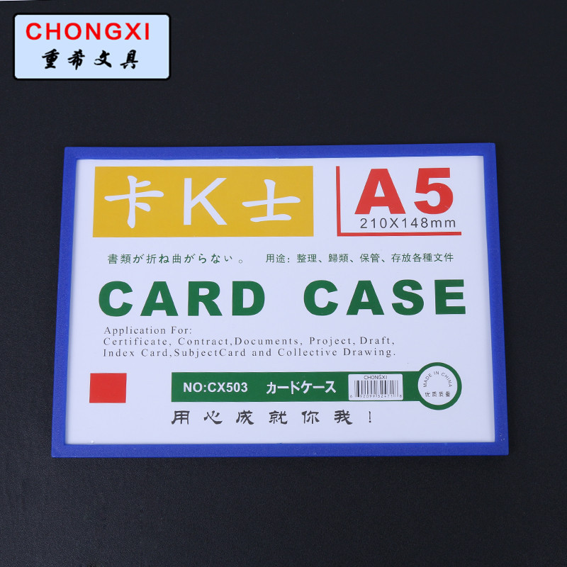 供應A5卡K士磁貼硬膠套 保護卡片袋磁性卡套證件展示套廠傢批發工廠,批發,進口,代購