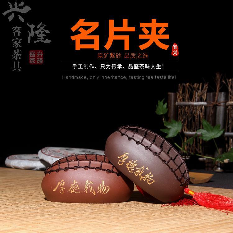 客傢茶具 宜興紫砂名片夾名片座 個性擺件名片盒 商務陶瓷名片架批發・進口・工廠・代買・代購