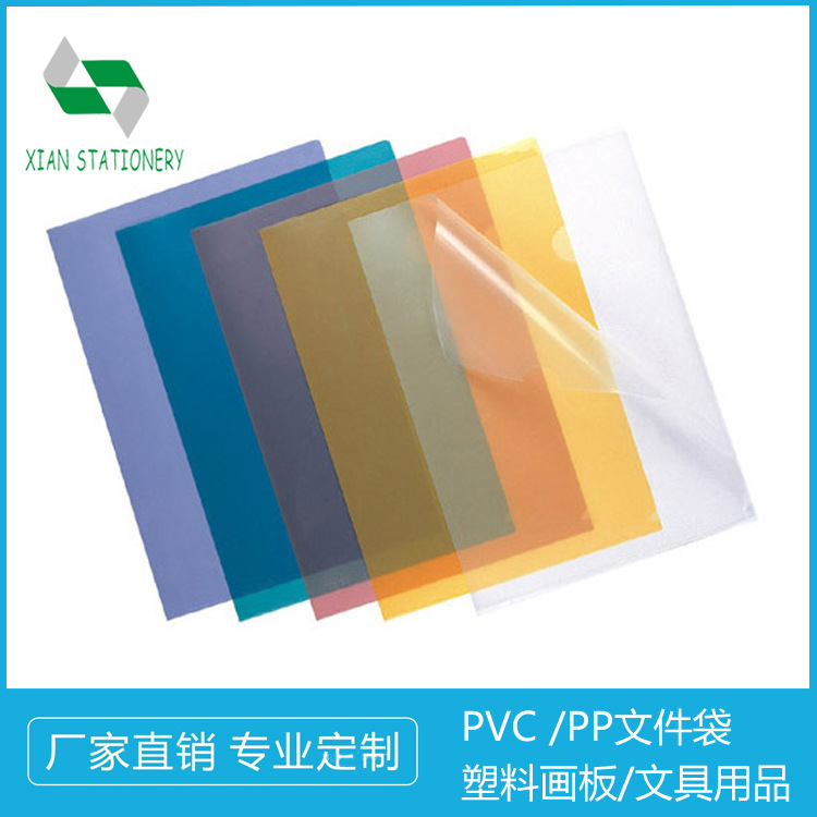 【實地工廠】雙層環保PP文件封套 A4文件套 UV印刷文件套批發・進口・工廠・代買・代購