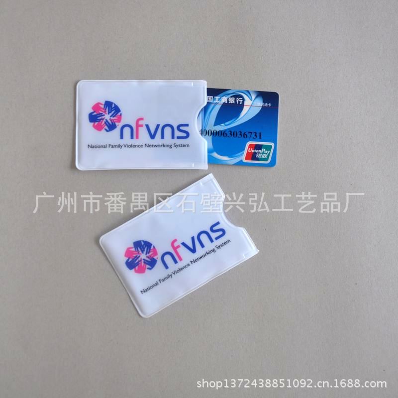 【2013年暢銷禮品】證件套-pvc卡套，卡牌批發・進口・工廠・代買・代購