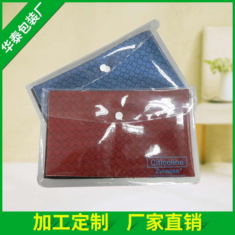 廠傢直銷 PVC內褲包裝袋 pvc文件套 母子口文件套 文件套定製批發・進口・工廠・代買・代購