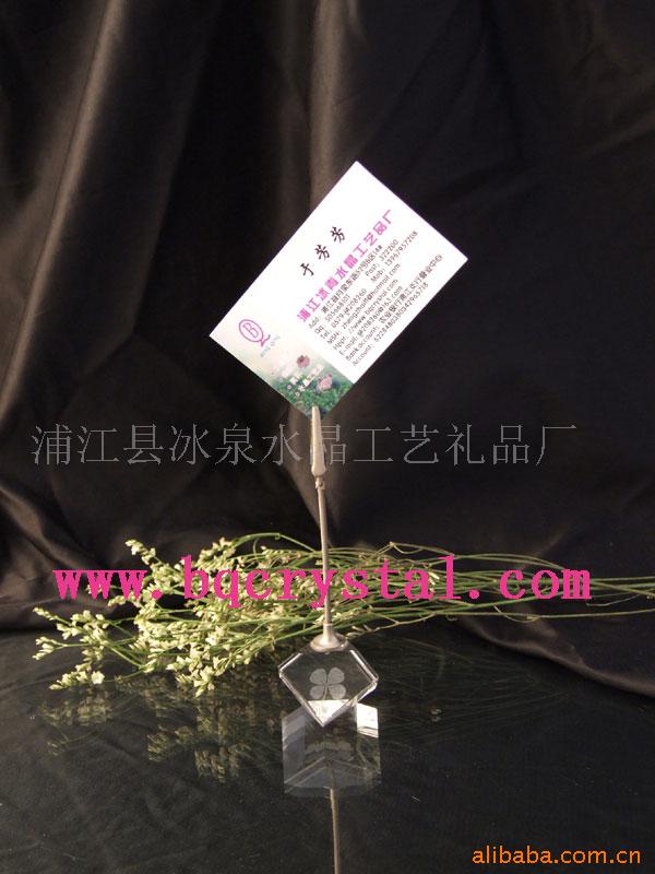 供應水晶名片夾 廣告禮品 水晶辦公用品 【款式可定製】批發・進口・工廠・代買・代購