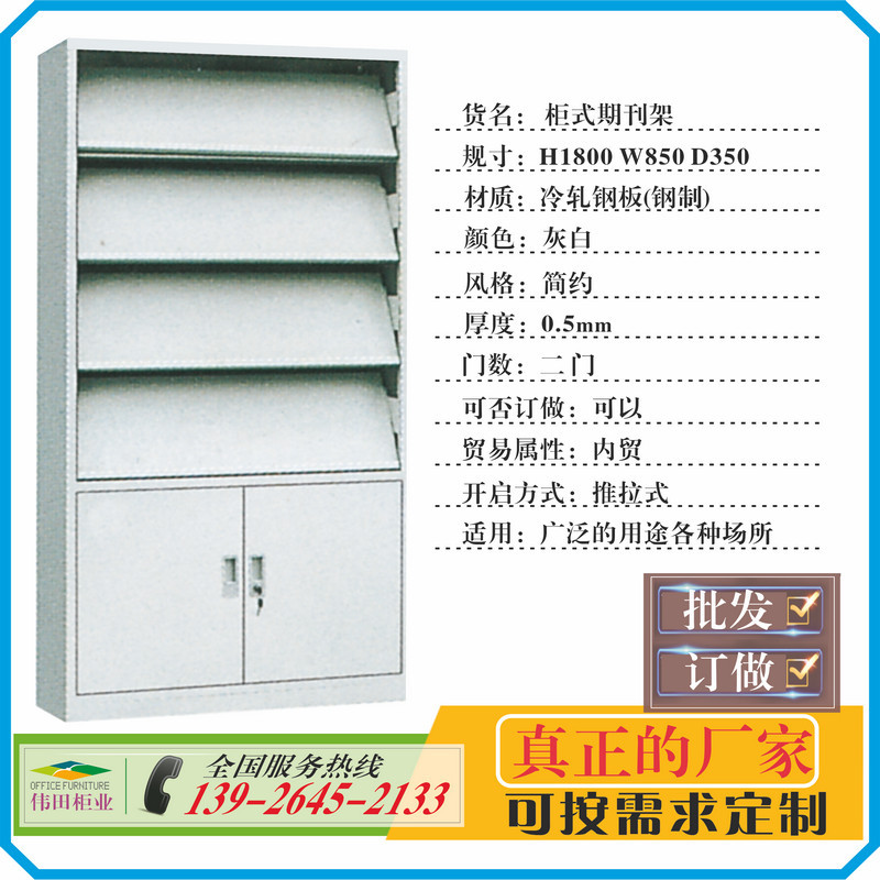 鋼製通體期刊架 廣州鐵皮報紙架 圖書館期刊架 雜志架 多層報刊批發・進口・工廠・代買・代購