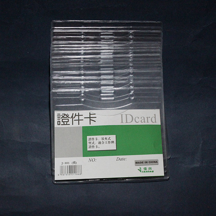 【廠傢直銷】透明PVC卡套小號規格95x70mm(橫式)型號J-801批發・進口・工廠・代買・代購